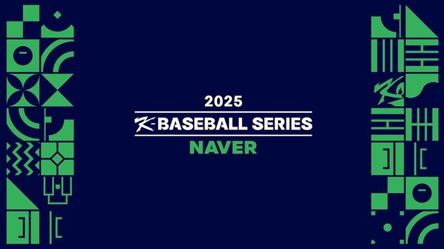 11월에 열리는 야구 대표팀 평가전 '케이 베이스볼 시리즈' 관련 포스터. /KBO 제공