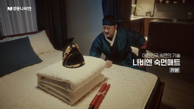 숙면매트 카본 디지털 광고./경동나비엔