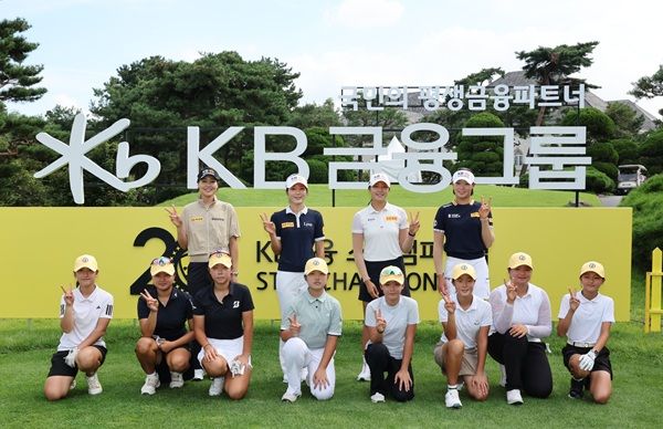 KB금융이 후원하는 전인지, 방신실, 안송이, 박예지가 지난 9월 3일, ‘KB금융 스타챔피언십’이 열리는 ‘블랙스톤 이천 골프클럽’에서 유소년 골프 유망주들과 특별한 레슨 시간을 가졌다. /KB금융그룹 제공&nbsp;