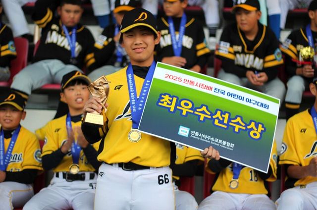 2025 안동시장배 전국어린이야구대회에서&nbsp;대회 최우수선수상(MVP)을 차지한 옥정원. /대한유소년야구연맹 제공