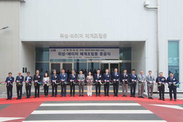 지난 15일 LIG넥스원 대전하우스에서 개최된 위성·레이저체계 조립동 준공식에 참석한 주요 인사들이 체계 조립동 앞에서 테이프 컷팅을 하고 있다./LIG넥스원