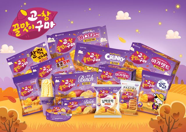 롯데웰푸드 제공./