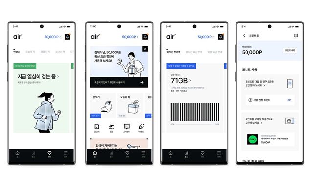 이동통신 3사가 MZ세대(1981~2010년 출생자)를 겨냥해 영업점 방문이나 상담원 통화 없이 통신 서비스를 이용할 수 있는 ‘초비대면화’ 전략을 강화하고 있다./SKT