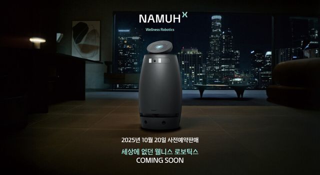 웰니스 로붓 '나무엑스'./SK인텔릭스