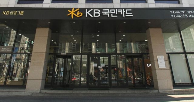 KB국민카드 본사 앞 전경. /&nbsp;KB국민카드 제공