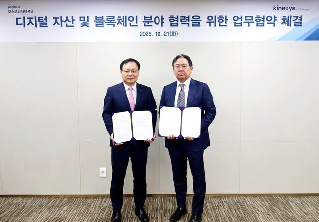 정경진(왼쪽) 포스코인터내셔널 경영기획본부장과 김기준 한국JP모건 총괄대표가 21일 서울 JP모건체이스은행 서울지점에서 블록체인 기반 글로벌 결제 시스템 도입을 위한 업무 협약을 체결한 후 기념 촬영을 하고 있다. /포스코인터내셔널