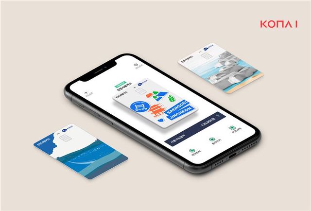 코나아이가 대행하고 있는 진천군 지역화폐인 ‘진천사랑상품권’ / 코나아이