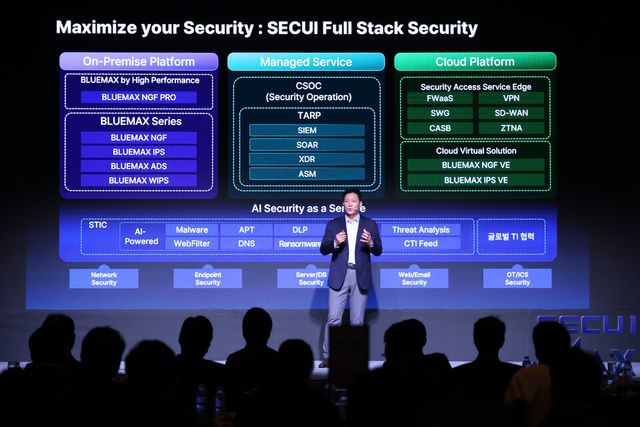 SECUI MAX SUMMIT 2025에서 발표를 진행하는 정삼용 시큐아이 대표./시큐아이