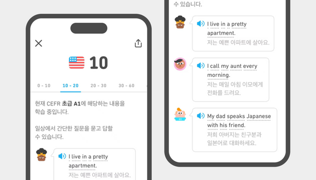 듀오링고 스코어./듀오링고