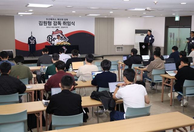 김원형 감독 취임식 기자회견 전경. /두산 베어스 제공