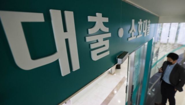 한 시중은행의 대출 창구 전경. / 연합뉴스