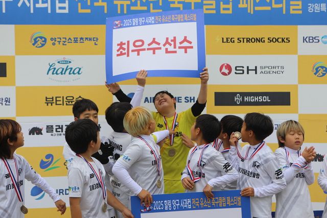 2025 힐링 양구 사과컵 전국 유소년 축구클럽 페스티벌. /SH스포츠에이전시 제공