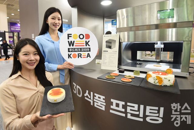 29일 서울 강남구 코엑스에서 2025 푸드위크 코리아가 개막 된 가운데 모델들이 3D 식품 프린팅으로 나온 음식을 선보이고 있다./ 이호형 기자 leemario@sporbiz.co.kr 2025.10.29