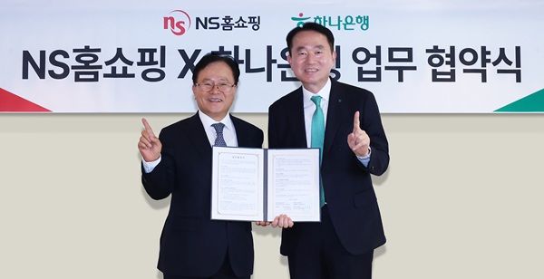 하나은행이 지난 30일 경기도 성남시 NS홈쇼핑 본사에서 NS홈쇼핑과 시니어 손님 대상 맞춤형 금융·쇼핑 결합 서비스 제공을 위한 업무협약을 체결했다고 31일 밝혔다. /하나은행 제공