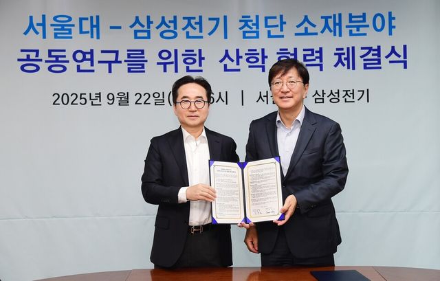 삼성전기가 서울대와 첨단소재 산학협력센터 설립 MOU를 체결했다/삼성전기&nbsp;