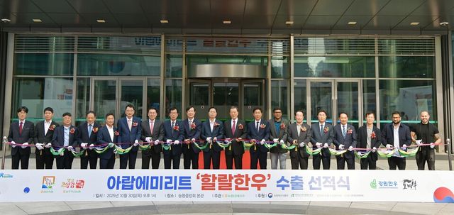 UAE 할랄한우 수출 선적식 기념촬영 장면. 농림축산식품부 강형석 차관(좌측 10번째), 한국농수산식품유통공사 홍문표 사장(우측 9번째), 농협경제지주 축산경제 안병우 대표이사(좌측 9번째). /사진=aT