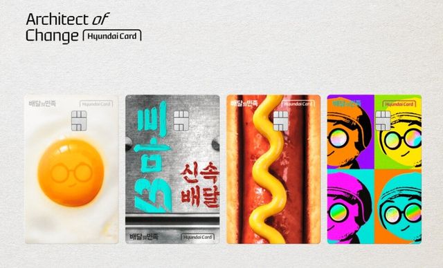 배민 곱빼기 카드 이미지. / 현대카드 홈페이지
