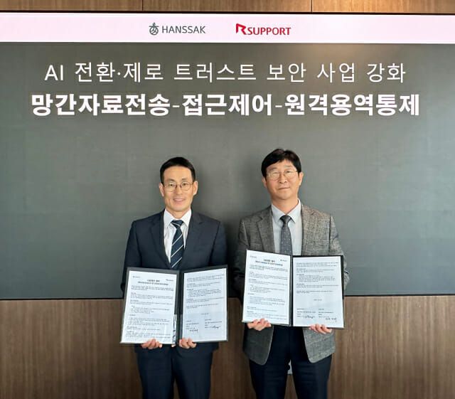 한싹은 원격솔루션 전문기업 알서포트(와 ‘AI전환 및 제로 트러스트(Zero-Trust) 사업 강화’를 목표로 전략적 업무협약(MOU)을 체결했다./한싹