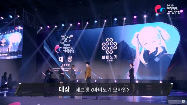 2025 대한민국 게임대상 대상 시상./유튜브 공식채널