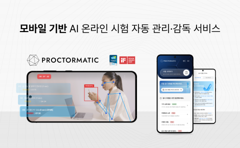 에딘트가 자사의 비전 AI 기반 온오프라인 정량 평가 기술로 특허청 주관 ‘2025 지식재산 창업경진대회’ 2위(우수상)에 선정됐다./에딘트