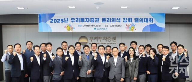 [사진=우리투자증권]