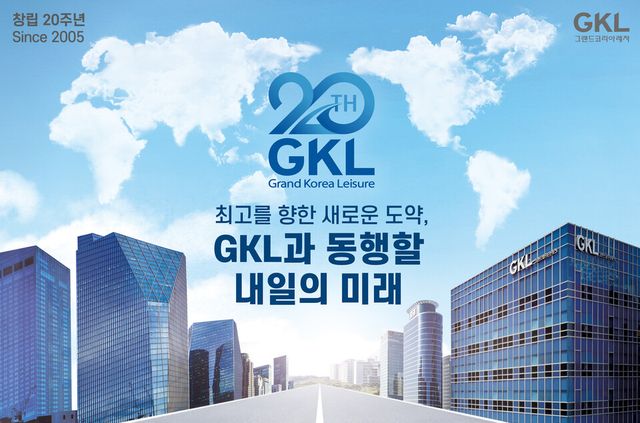 GKL 창립 20주년 기념 광고시안(가로). /그랜드코리아레저 제공