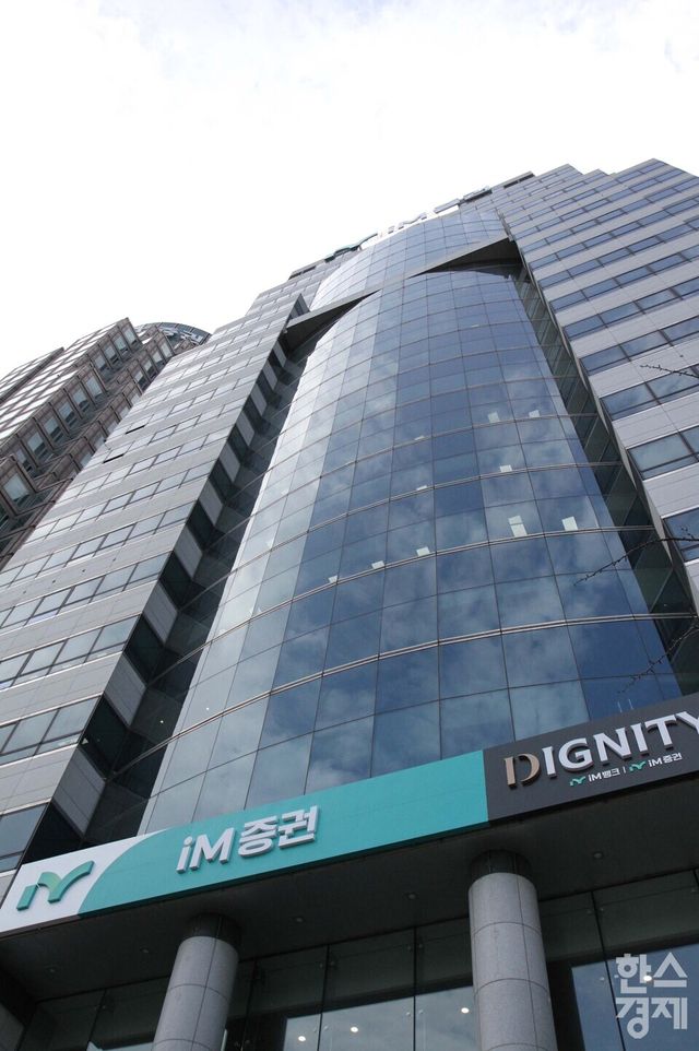 [사진=iM증권]
