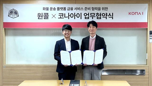 김상중 코나아이 결제플랫폼 사업실장(오른쪽)과 백준호 원콜 사업담당 이사가 업무협약 체결 후 기념 촬영을 하고 있다./코나아이