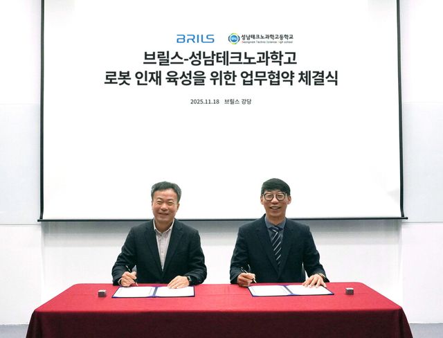 브릴스와 성남테크노과학고등학교가 지난 18일 브릴스 인천 송도 본사에서 로봇 기술 인력 양성 산학 업무협약을 체결했다. 협약 체결 후 전진 브릴스 대표(오른쪽)와 민지현 성남테크노과학고 교장이 기념 촬영을 하고 있다./브릴스
