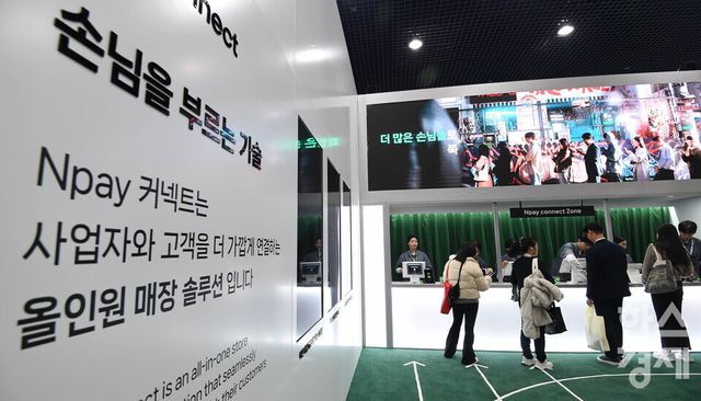 19일 서울 강남구 코엑스에서 2025 제24회 서울 카페쇼가 ‘ One Cup, All Worlds' 주제로 열린 가운데 N페이 부스서 결제 체험을 하고 있다. / 이호형 기자 leemario@sporbiz.co.kr 2025.11.19