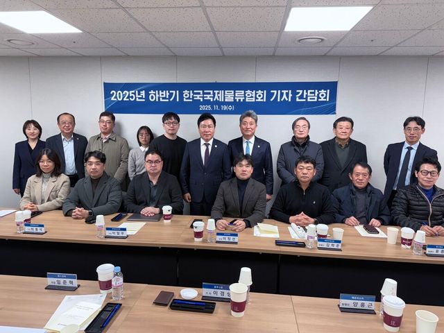 한국국제물류협회가 주최한 하반기 기자간담회가 끝난 후 참석자들이 기념촬영을 하고 있다./국제물류협회