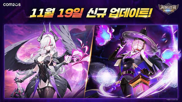 서머너즈 워: 러쉬, 신규 소환수 ‘트리니티’ 추가./컴투스