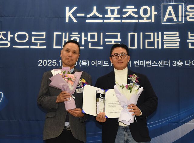 키즈토피아가 ‘제9회 K-스포노믹스대상’ 시상식에서 국민체육진흥공단상을 수상하는 영예를 안았다. /이호형 기자