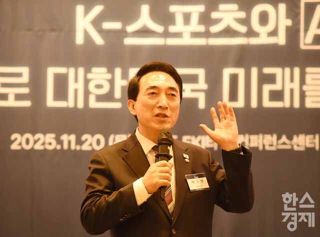 박수현 더불어민주당 의원이 20일 오전 서울 여의도 FKI타워 다이아몬드홀에서 열린 제 9회 2025 K-스포노믹스 포럼& 시상식에서 축사를 하고 있다. /이호형 기자