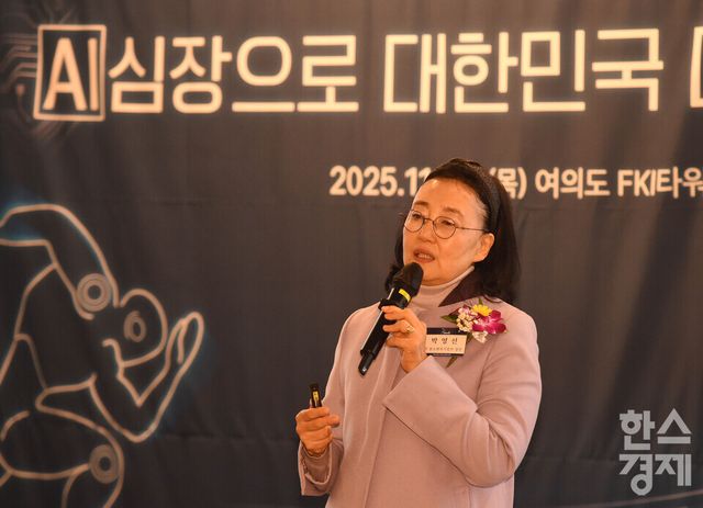 박영선 전 중소벤처기업부 장관이 20일 오전 서울 여의도 FKI타워 다이아몬드홀에서 열린 제9회 2025 K-스포노믹스 포럼에서 'AI 3대 강국, 우리 손으로 만드는 미래'를 주제로 강연하고 있다. /이호형 기자