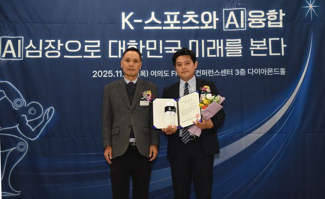 조이포스플러스가 ‘제9회 K-스포노믹스대상’ 시상식에서 국민체육진흥공단상을 수상하는 영예를 안았다. /이호형 기자