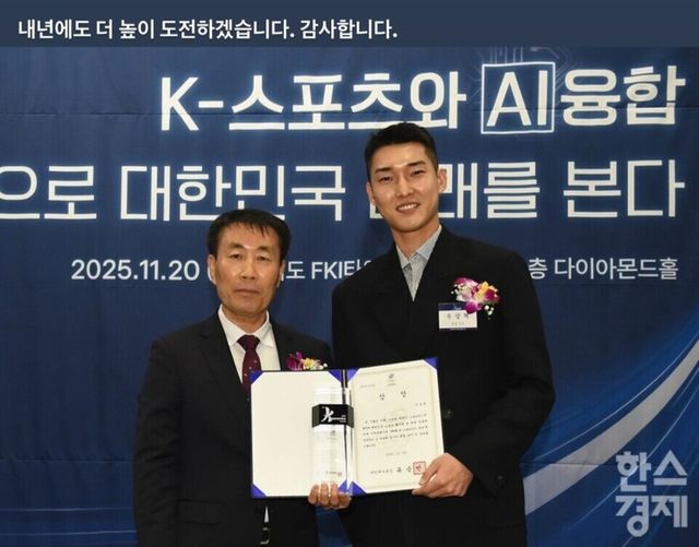 정순표(왼쪽) 한국뉴미디어회장과 우상혁. /우상혁 인스타그램 갈무리