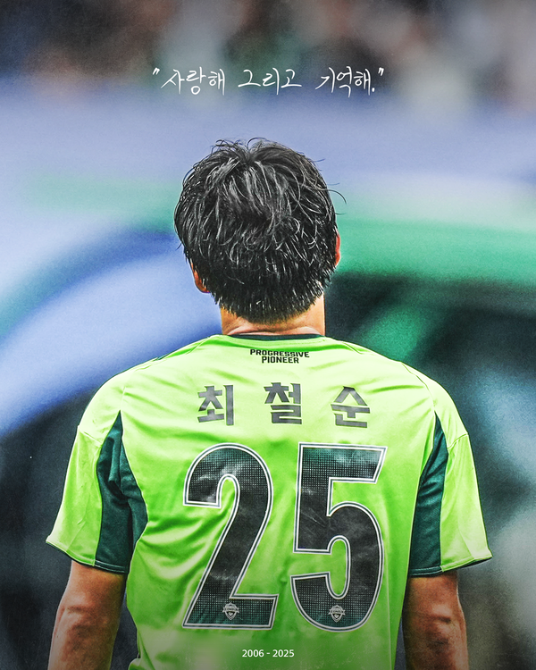 전북 현대 수비수 최철순이 프로 선수 생활을 마감한다. /전북 현대 제공