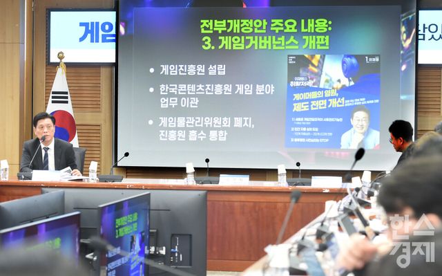 게임산업법 전부개정안의 핵심 내용을 설명하는 조승래 의원./이호형 기자