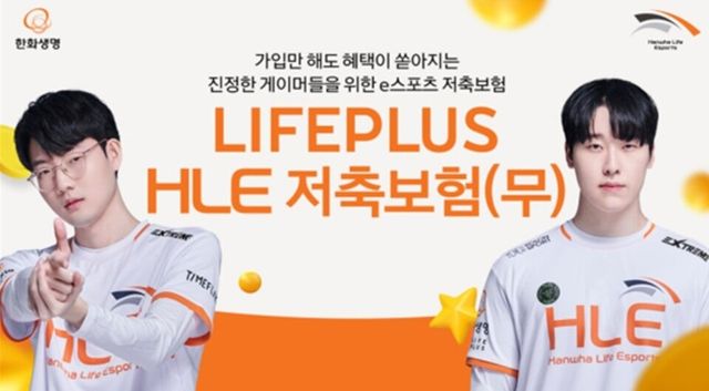  LIFEPLUS HLE 저축보험 사진/한화생명