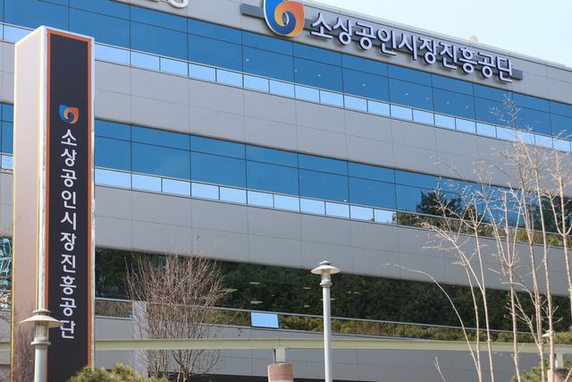 소상공인시장진흥공단이 중소벤처기업인증원(KOSRE)으로부터 환경경영시스템 ISO14001 재인증 심사와 안전보건경영시스템 ISO45001 사후관리 심사를 모두 통과했다./소상공인시장진흥공단