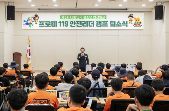 &nbsp;강원특별자치도소방본부 엄영섭 소방령이 지난해 강원도 태백 강원특별자치도소방학교 및 365세이프타운에서 진행된 '프로미 119 안전리더 캠프' 퇴소식에서&nbsp; 축사를 하고 있다. 사진/DB손해보험&nbsp;