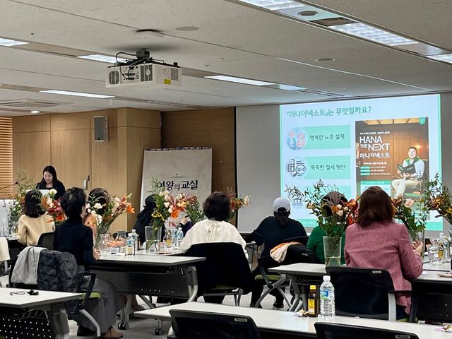 NS홈쇼핑과 하나더넥스트가 진행한 VIP고객 대상 이벤트 / NS홈쇼핑 제공