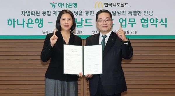 하나은행은이지난 24일 서울시 중구 을지로 소재의 하나은행 본점에서 글로벌 외식 브랜드 맥도날드 코리아와 업무협약을 체결하고, 고객 중심의 생활금융 서비스 확대를 위한 협력에 나선다고 25일 밝혔다. /하나은행 제공&nbsp;