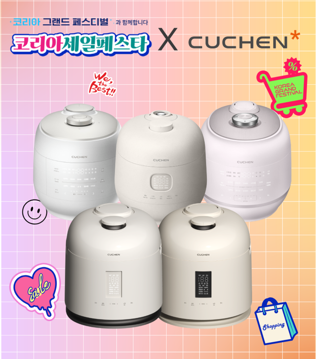 쿠첸이 국내 최대 쇼핑 축제 ‘2025 코리아세일페스타(코세페)’에 올해 처음으로 참여해 괄목할 만한 성과를 거뒀다./쿠첸