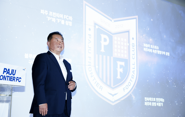 김경일 구단주가 파주 프런티어 FC의 새로운 엠블럼을 소개하고 있다. /파주 프런티어 FC 제공