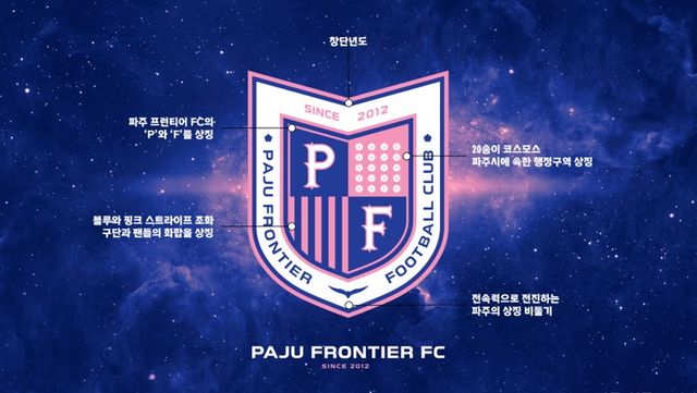 파주 프런티어 FC의 새로운 엠블럼. /파주 프런티어 FC 제공