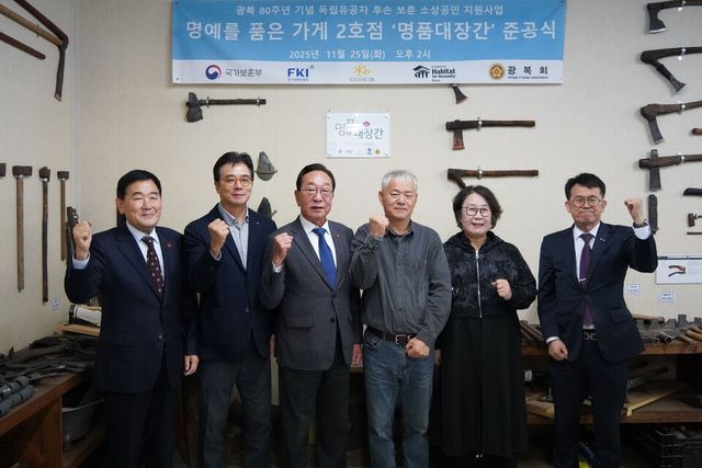 한국경제인협회는 25일 경남 의령군에서 독립유공자 후손 소상공인을 지원하는 ‘명품가게’ 프로젝트 2호점으로 ‘숲속의대장간’을 새단장하고 현판식을 개최했다. / 한경협&nbsp;