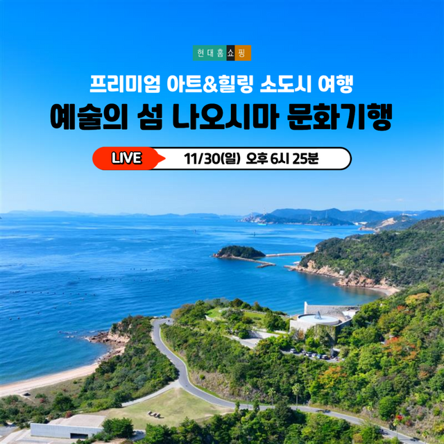 현대홈쇼핑 제공