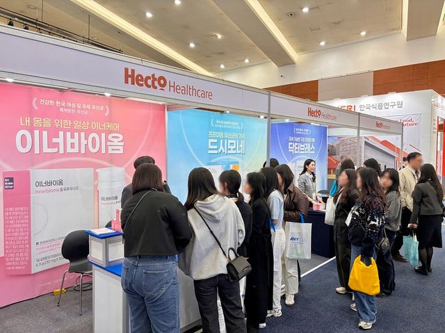 헥토헬스케어가 ‘한국식품영양과학회 심포지엄 및 정기총회에 참석해 학계와의 교류를 확대했다./헥토헬스케어